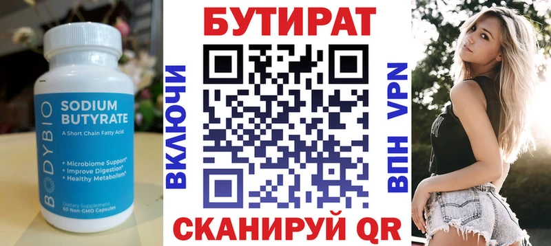 Бутират BDO 33%  Купить  Бронницы 