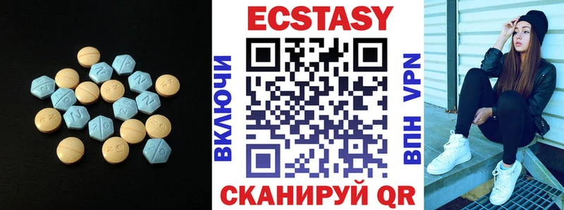 Экстази MDMA  Купить закладки  Бронницы 