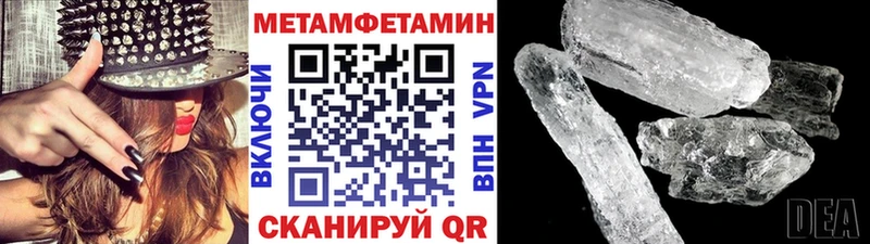Метамфетамин пудра  Купить где  Бронницы 